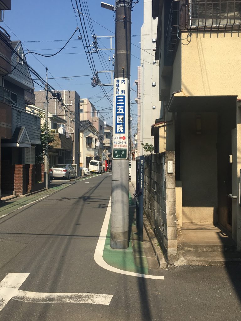 電柱広告③